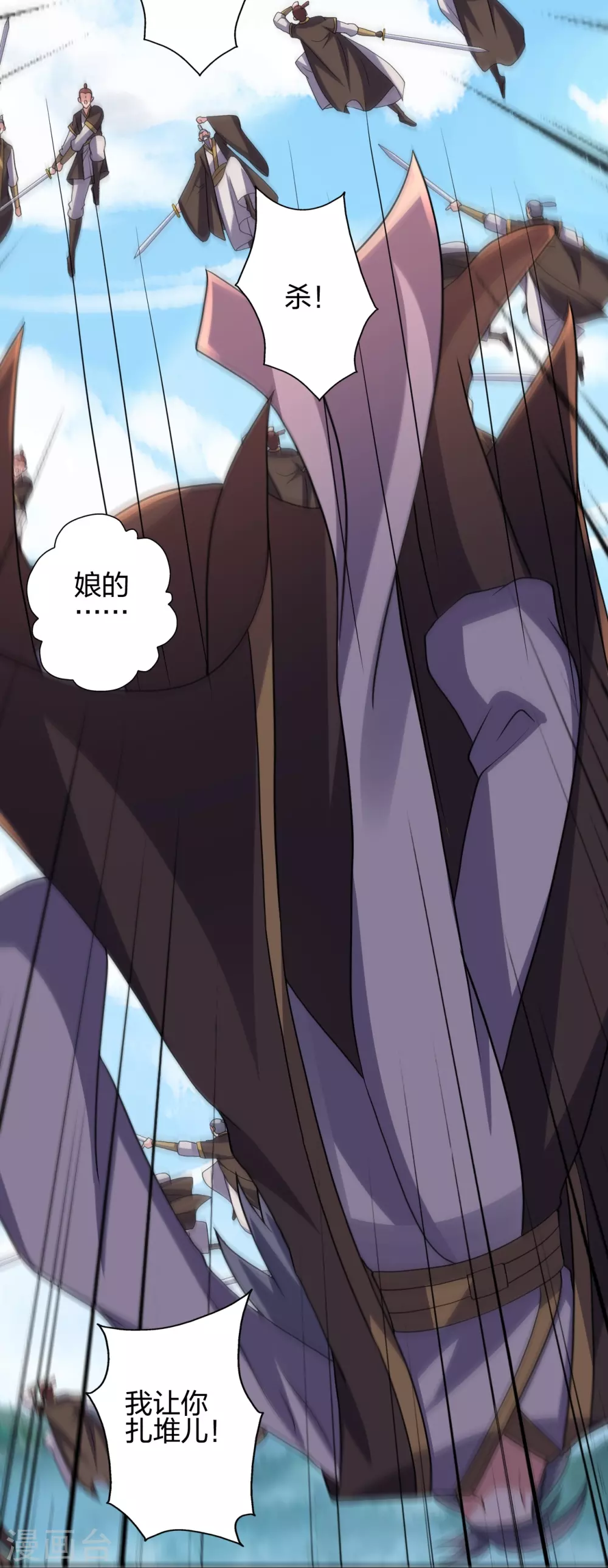第362话 傲视群雄！ 第38页
