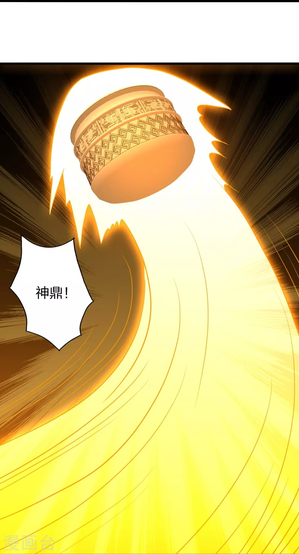 第362话 傲视群雄！ 第41页