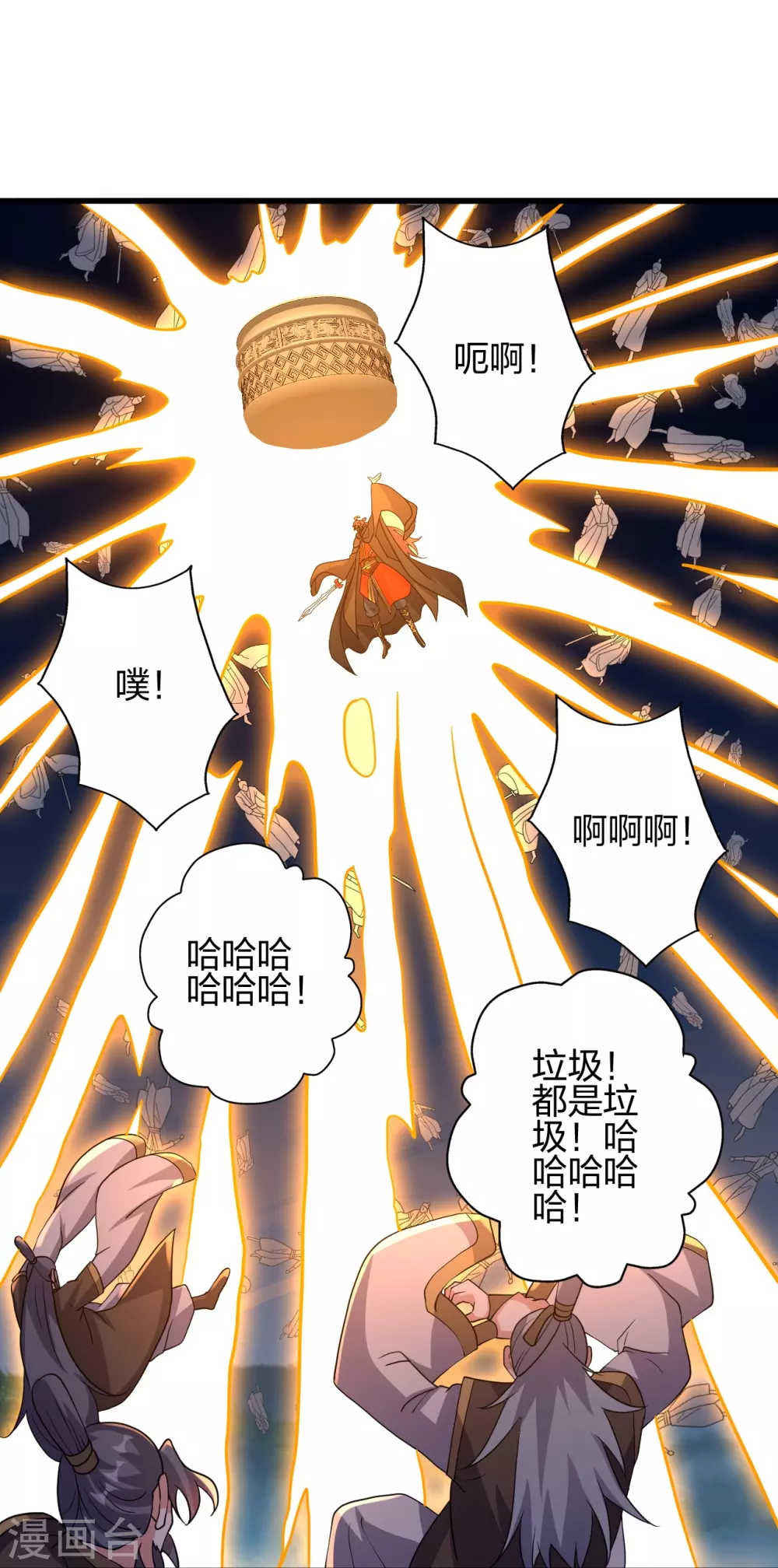 第362话 傲视群雄！ 第43页