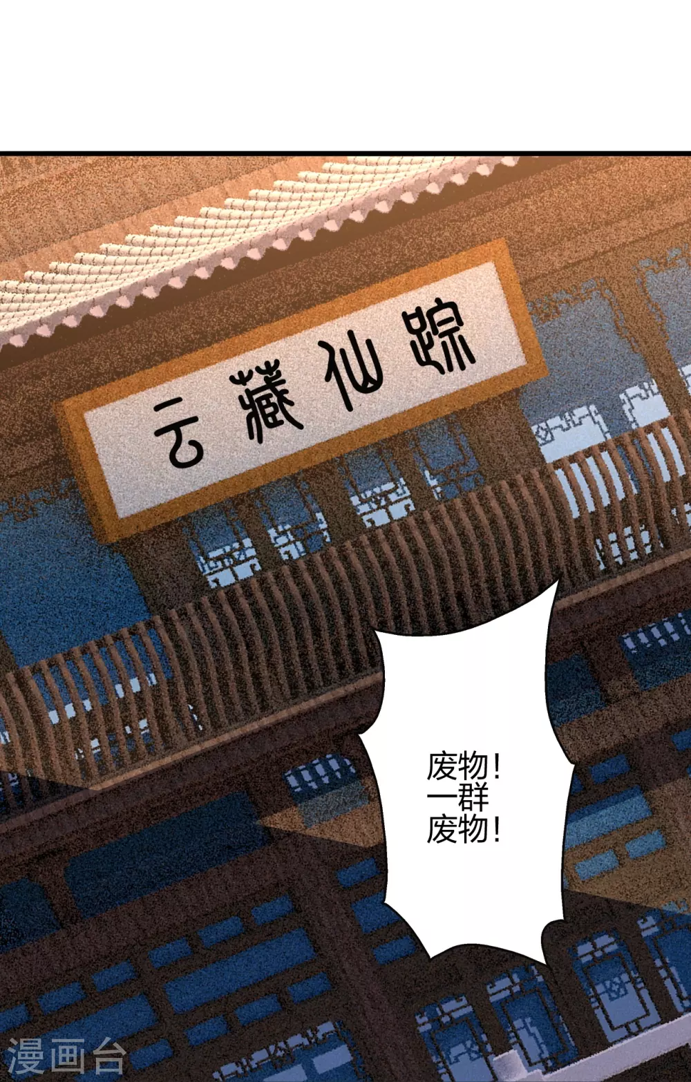 第362话 傲视群雄！ 第45页