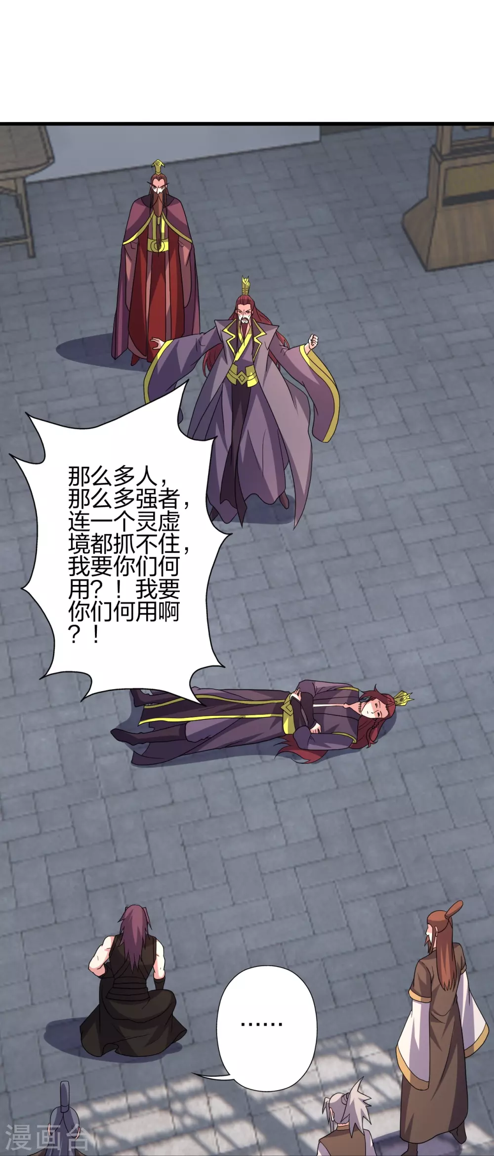第362话 傲视群雄！ 第47页