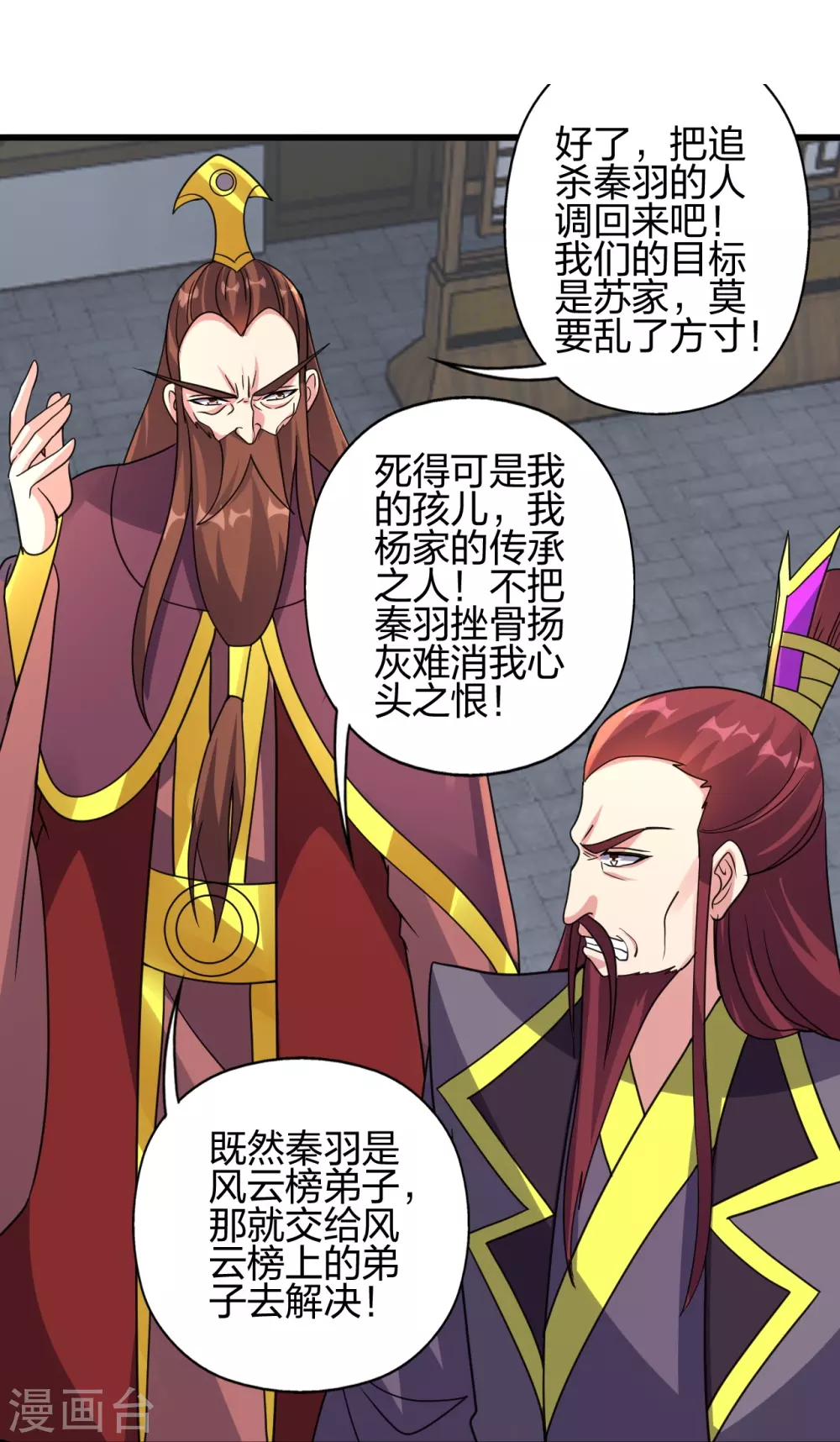 第362话 傲视群雄！ 第49页
