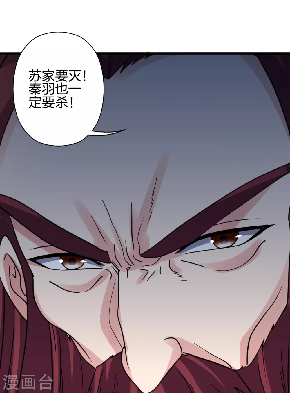 第362话 傲视群雄！ 第51页