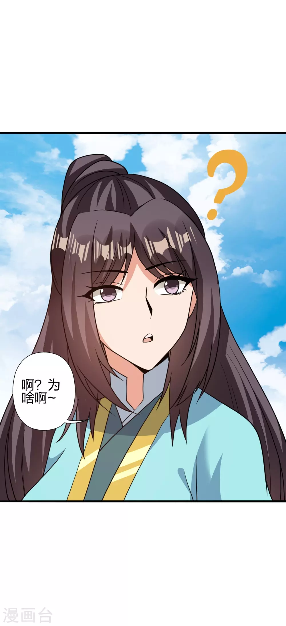 第362话 傲视群雄！ 第55页