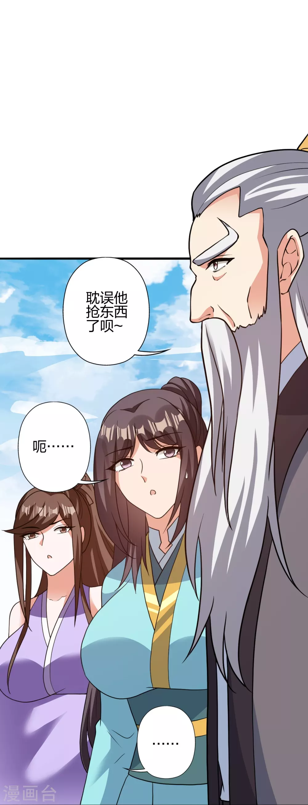 第362话 傲视群雄！ 第56页