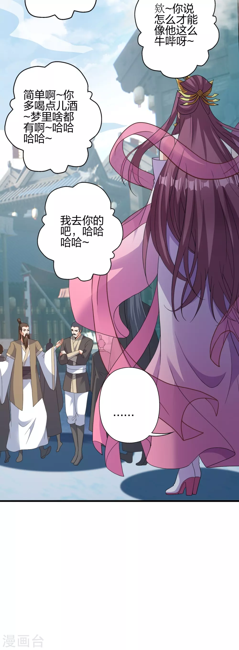 第362话 傲视群雄！ 第61页