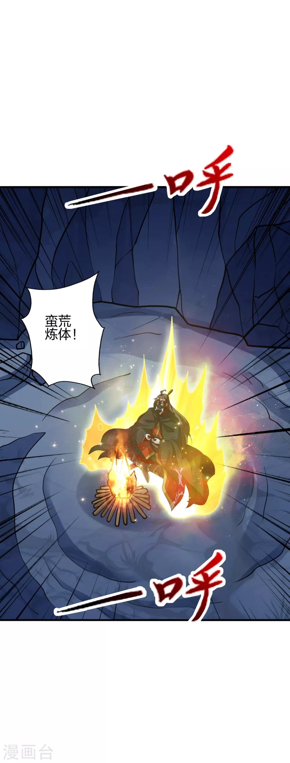 第362话 傲视群雄！ 第64页