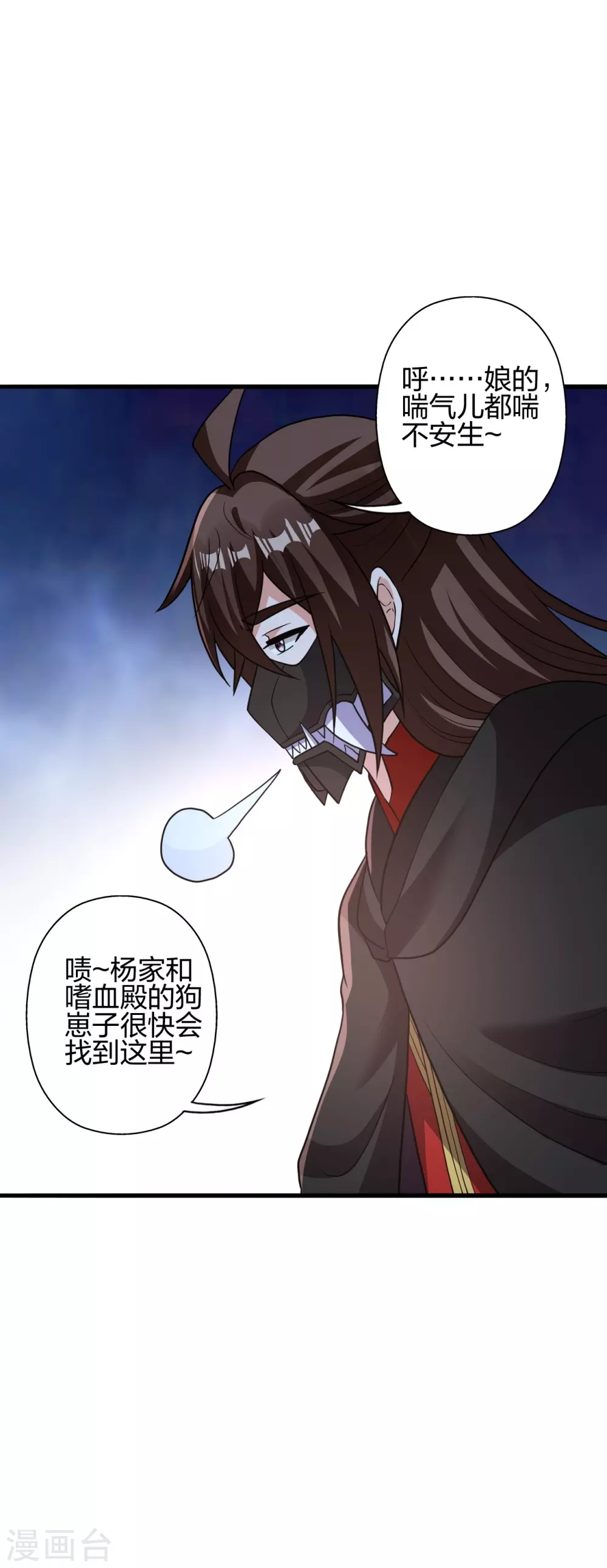 第362话 傲视群雄！ 第65页