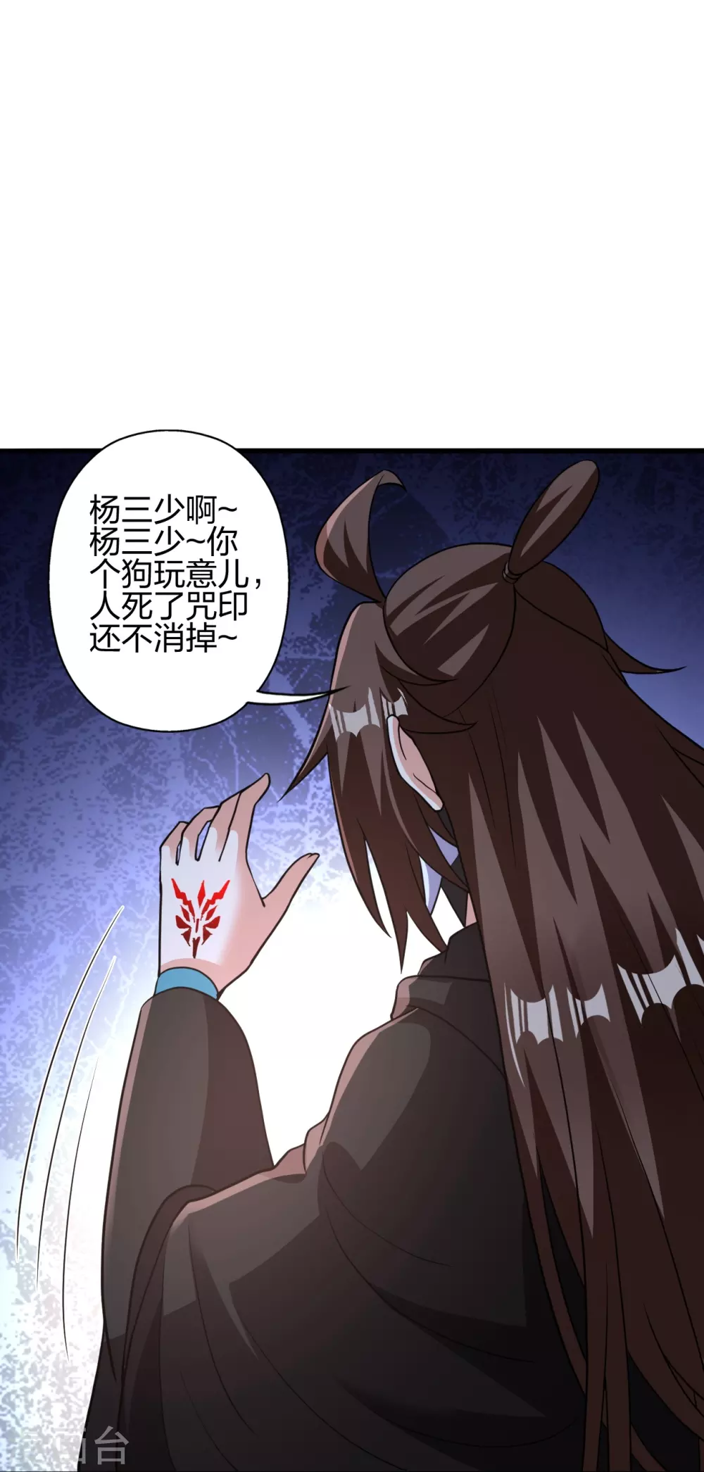 第362话 傲视群雄！ 第66页
