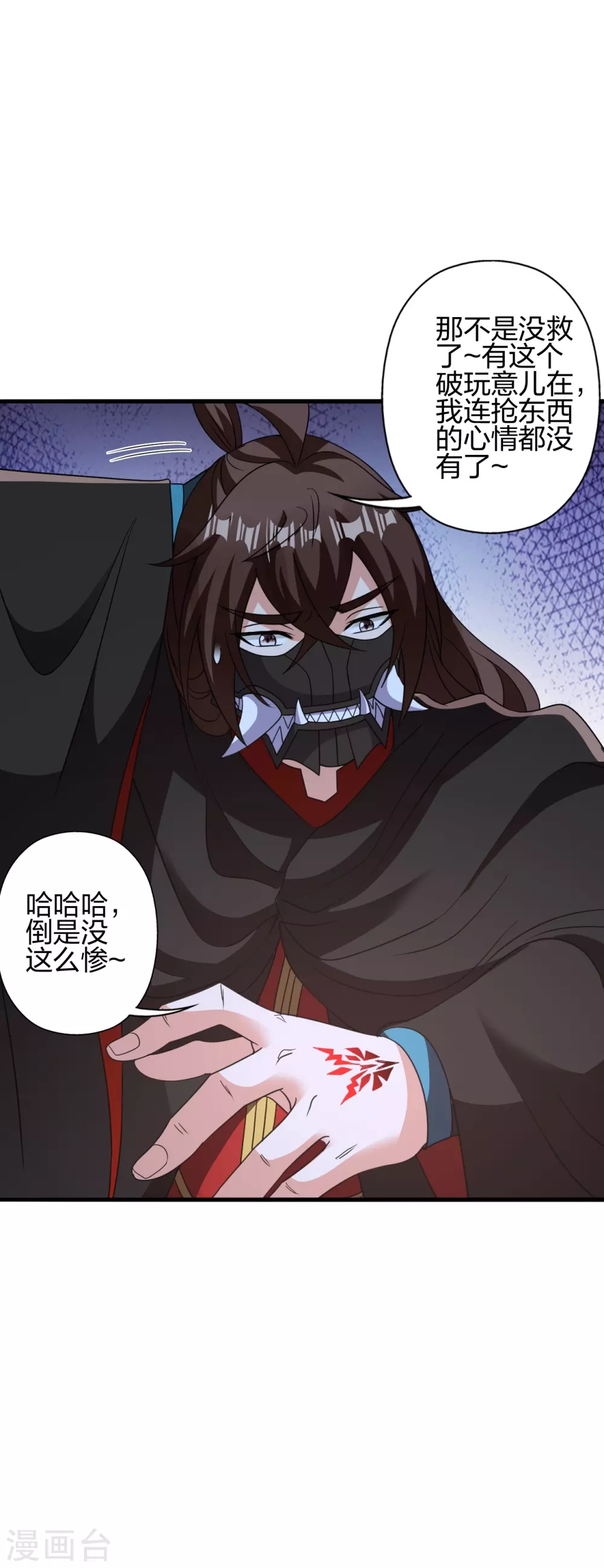 第362话 傲视群雄！ 第69页