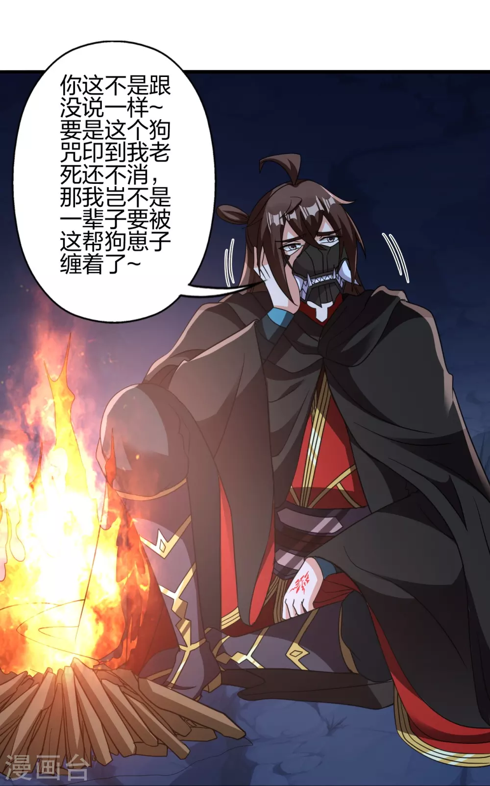 第362话 傲视群雄！ 第72页