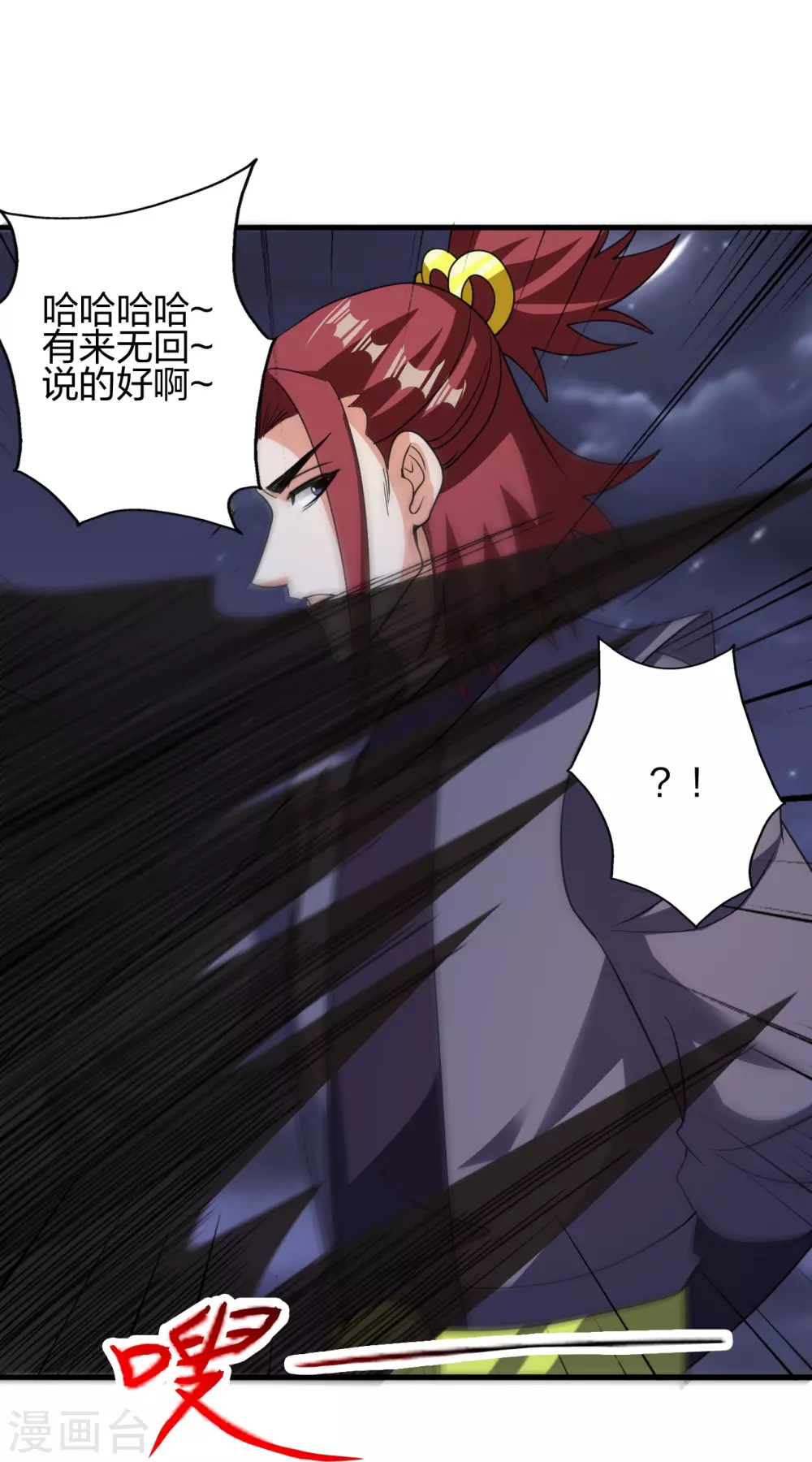 第362话 傲视群雄！ 第79页