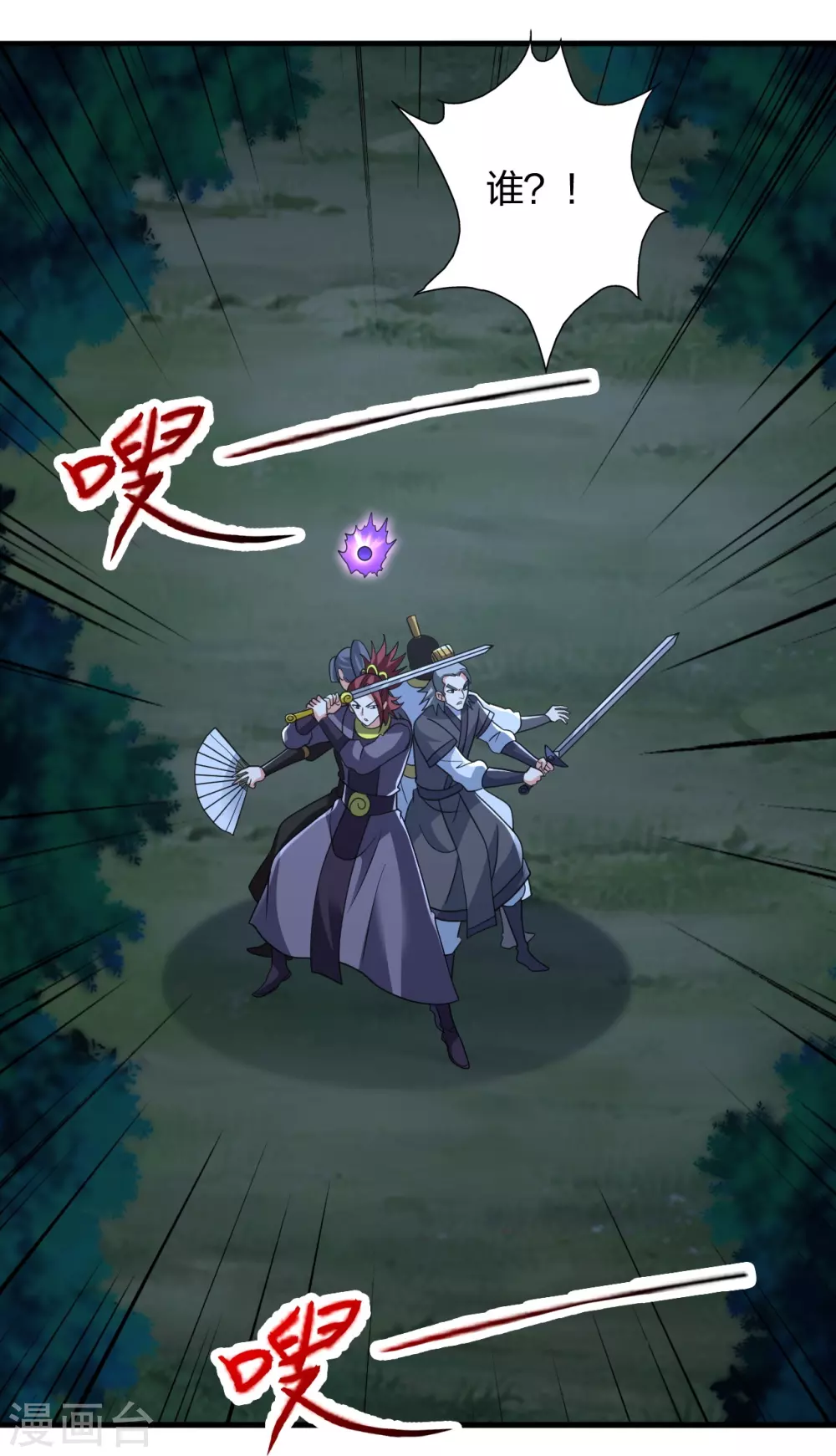 第362话 傲视群雄！ 第81页