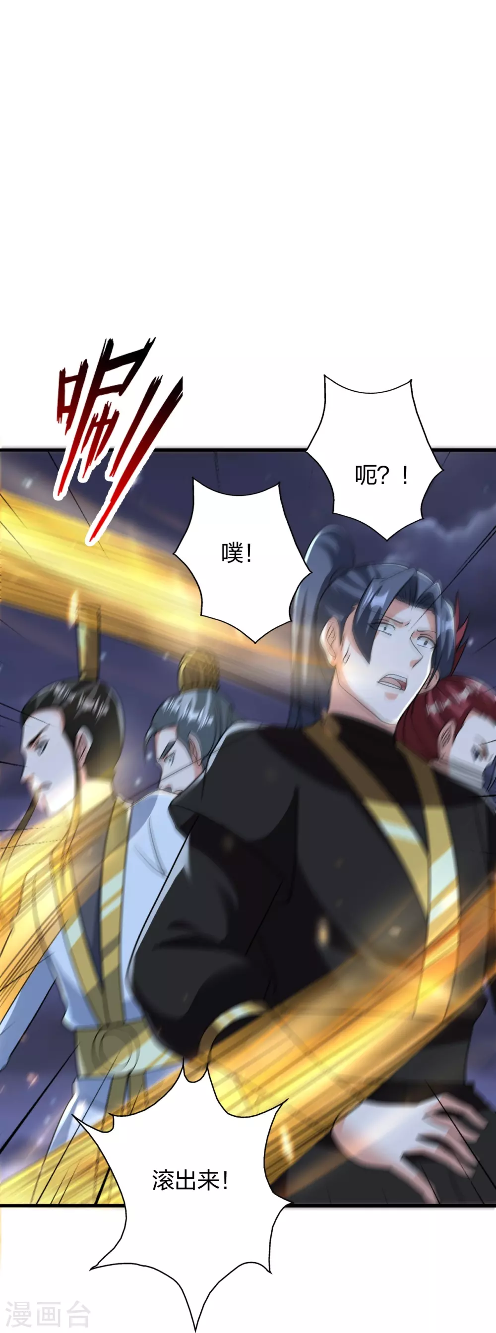 第362话 傲视群雄！ 第84页