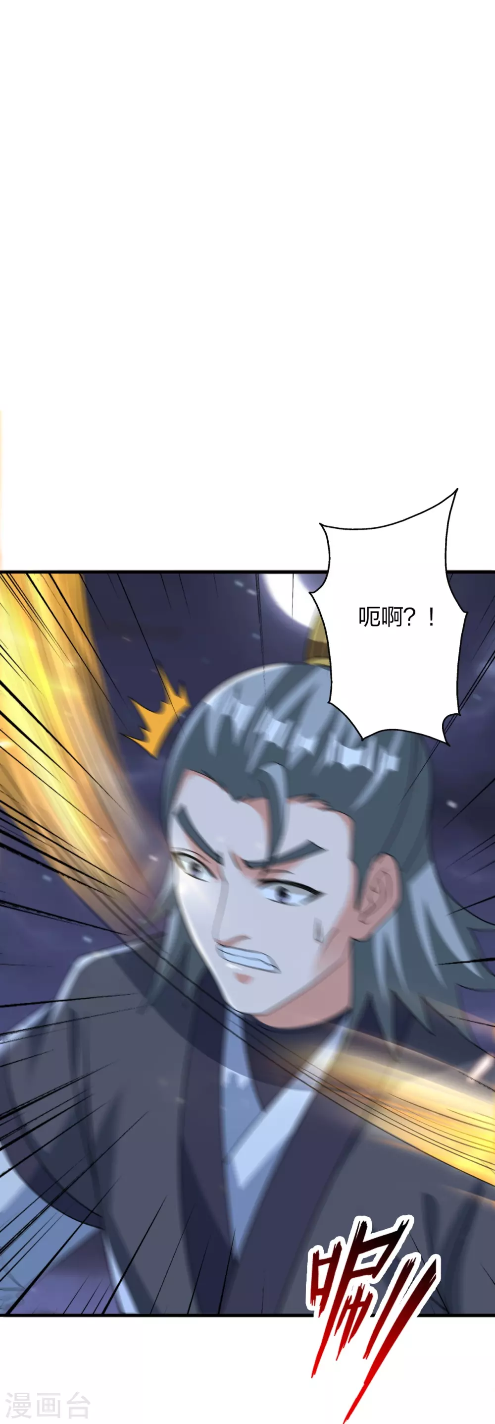 第362话 傲视群雄！ 第85页