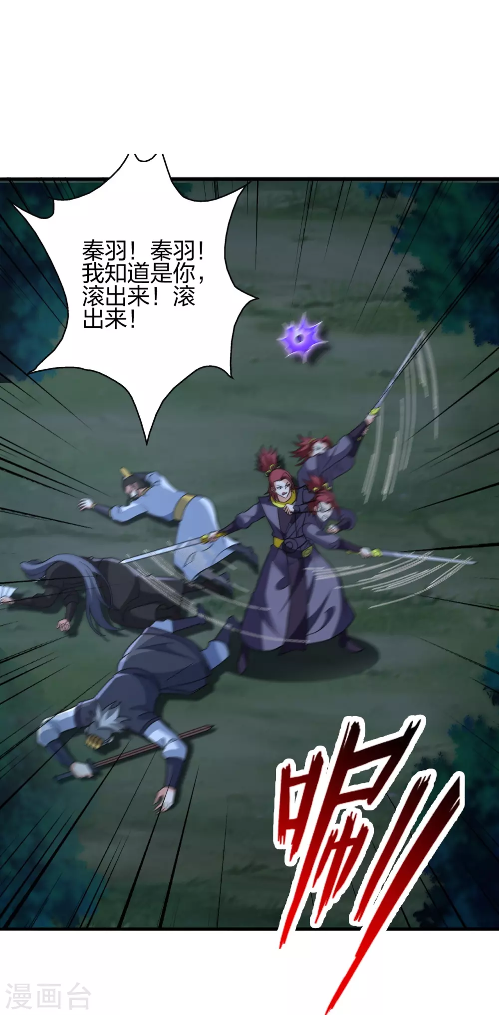 第362话 傲视群雄！ 第87页
