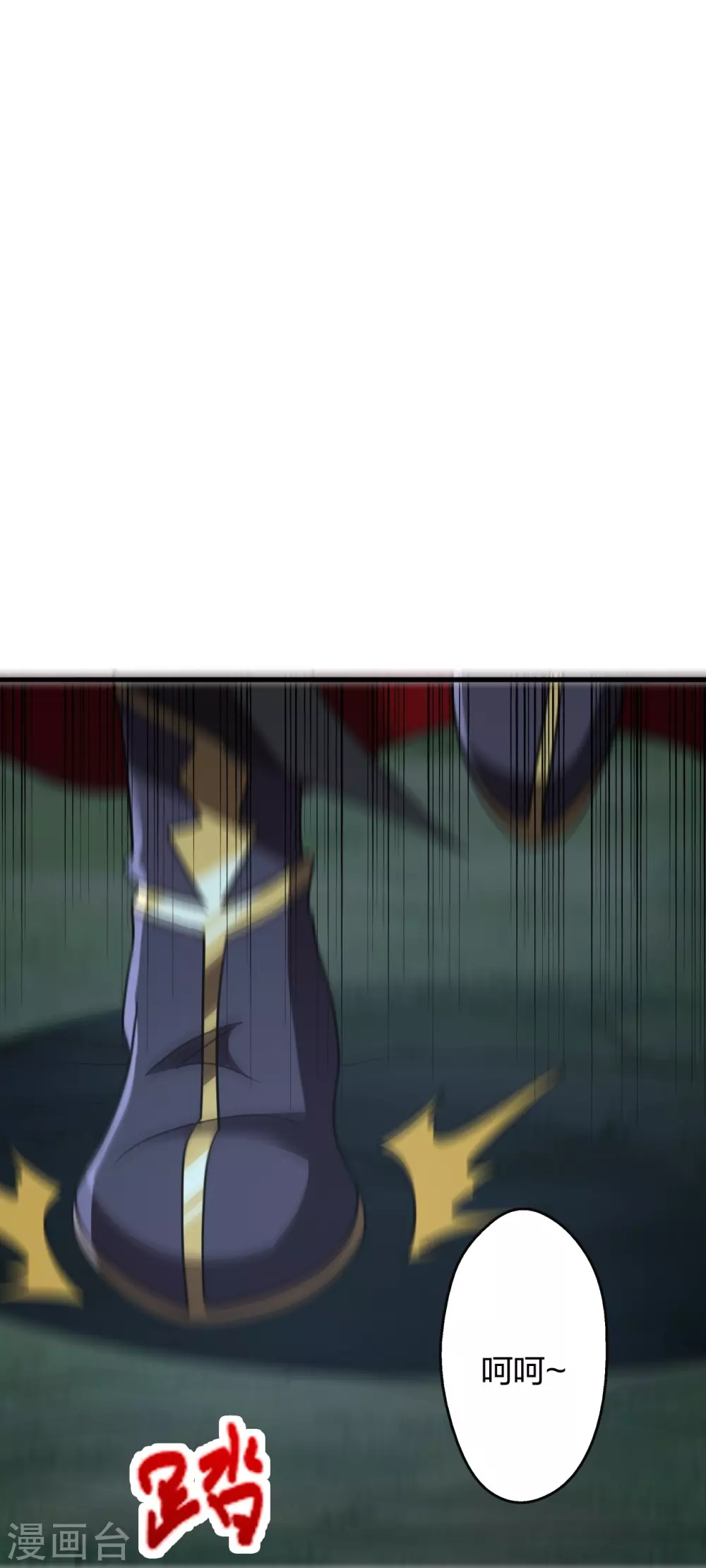 第362话 傲视群雄！ 第88页