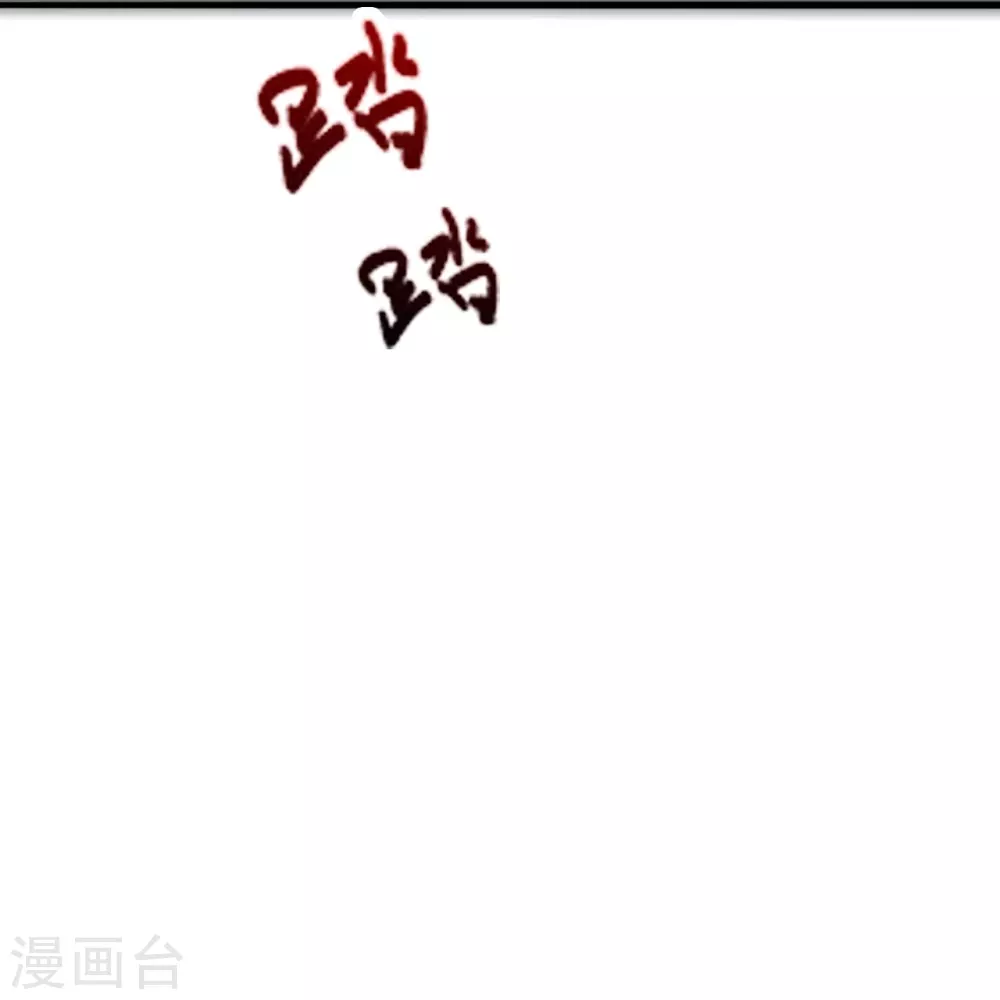 第362话 傲视群雄！ 第89页