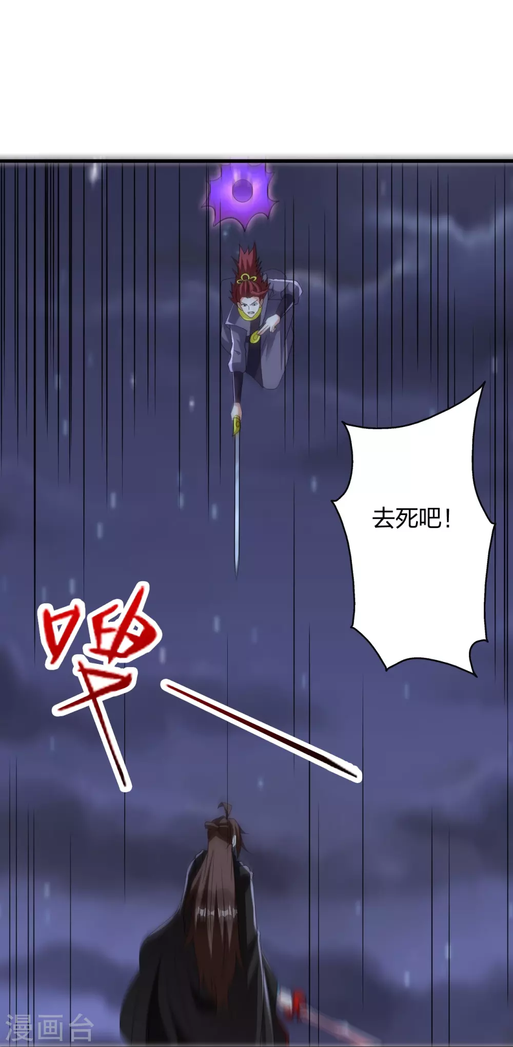 第362话 傲视群雄！ 第94页