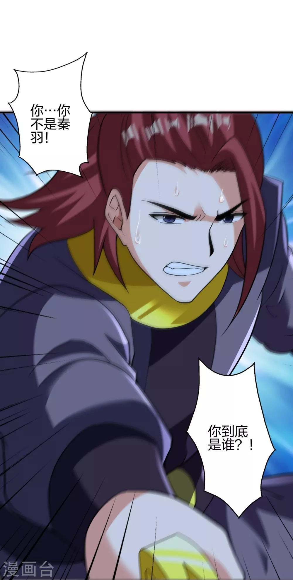 第362话 傲视群雄！ 第100页