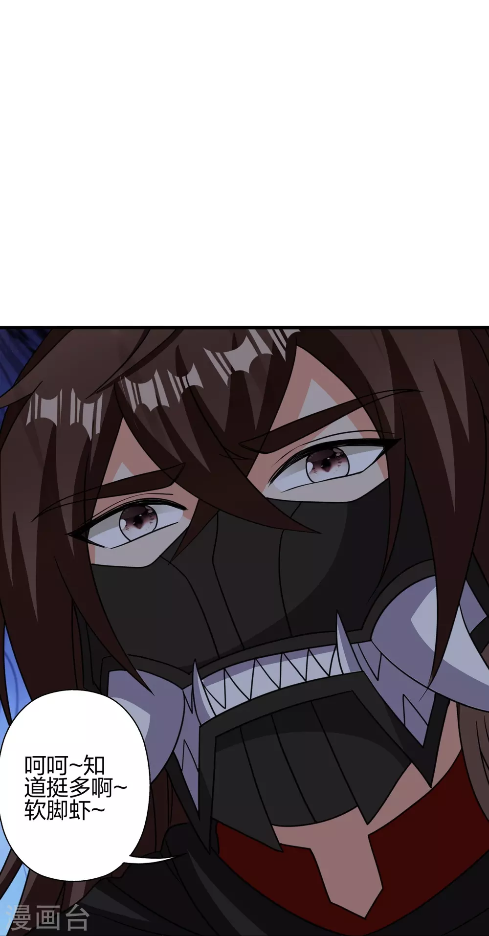 第362话 傲视群雄！ 第102页