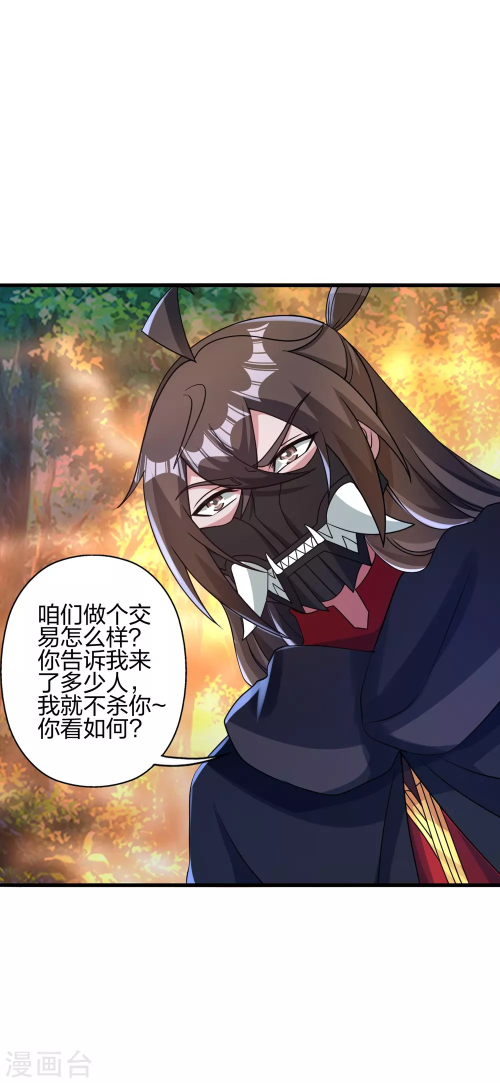 第363话 连斩风云！ 第3页