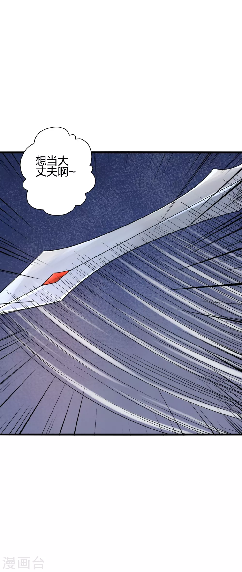 第363话 连斩风云！ 第5页
