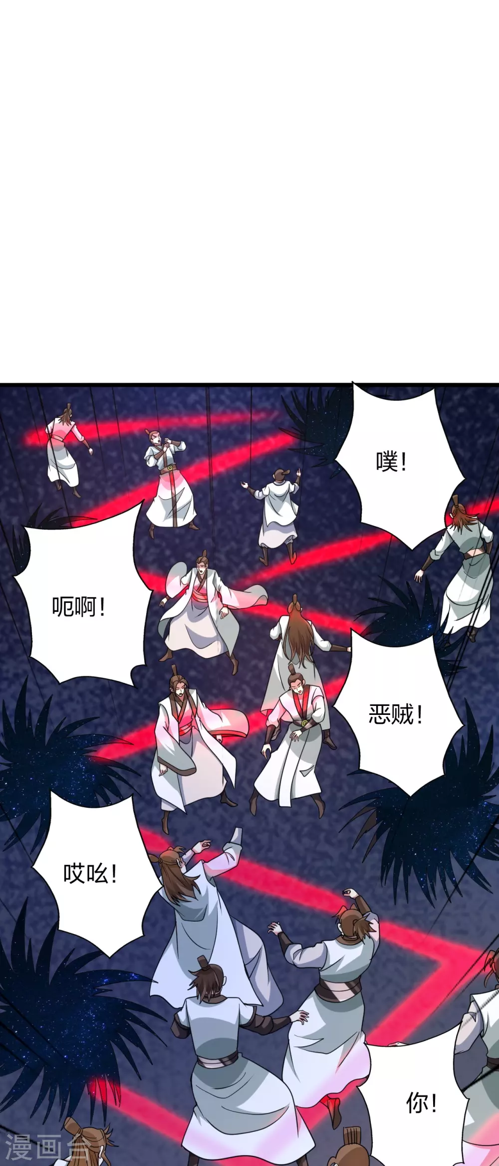 第363话 连斩风云！ 第17页