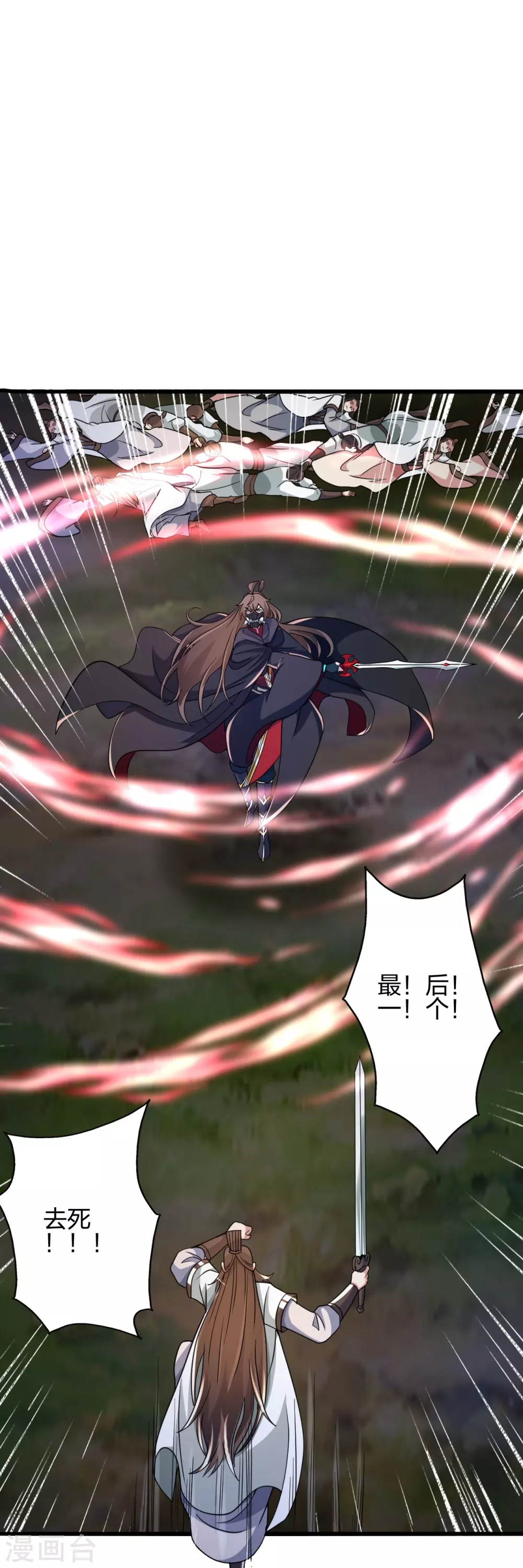第363话 连斩风云！ 第24页