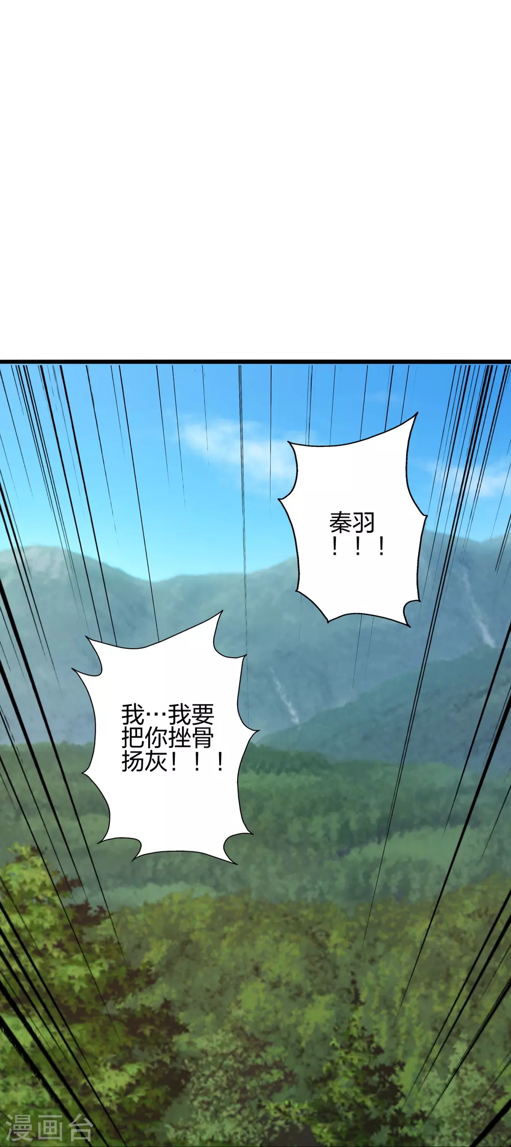 第363话 连斩风云！ 第32页