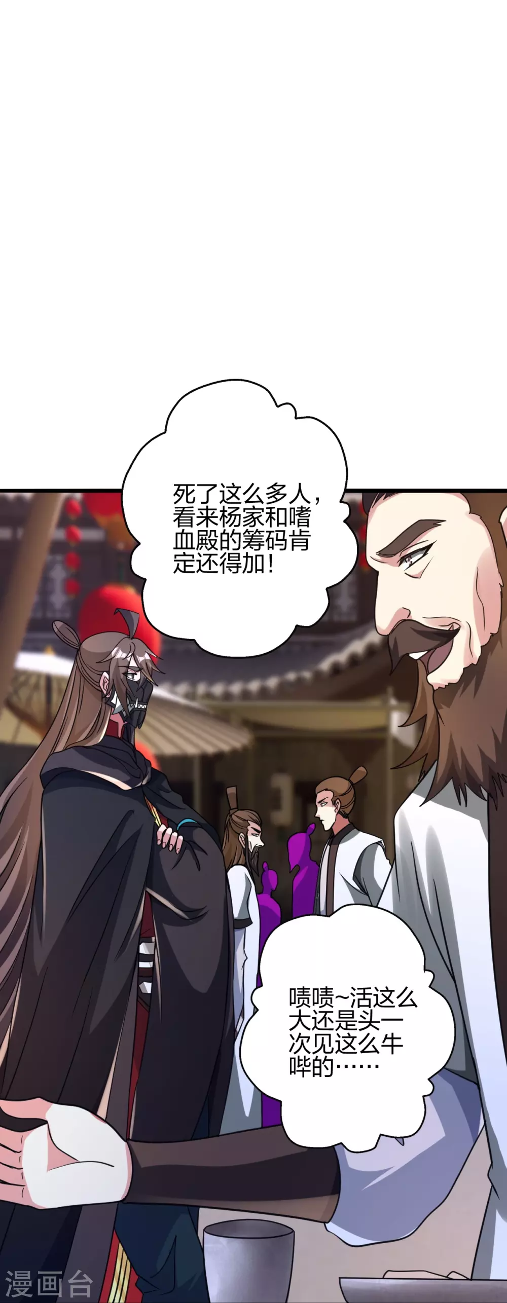 第363话 连斩风云！ 第34页