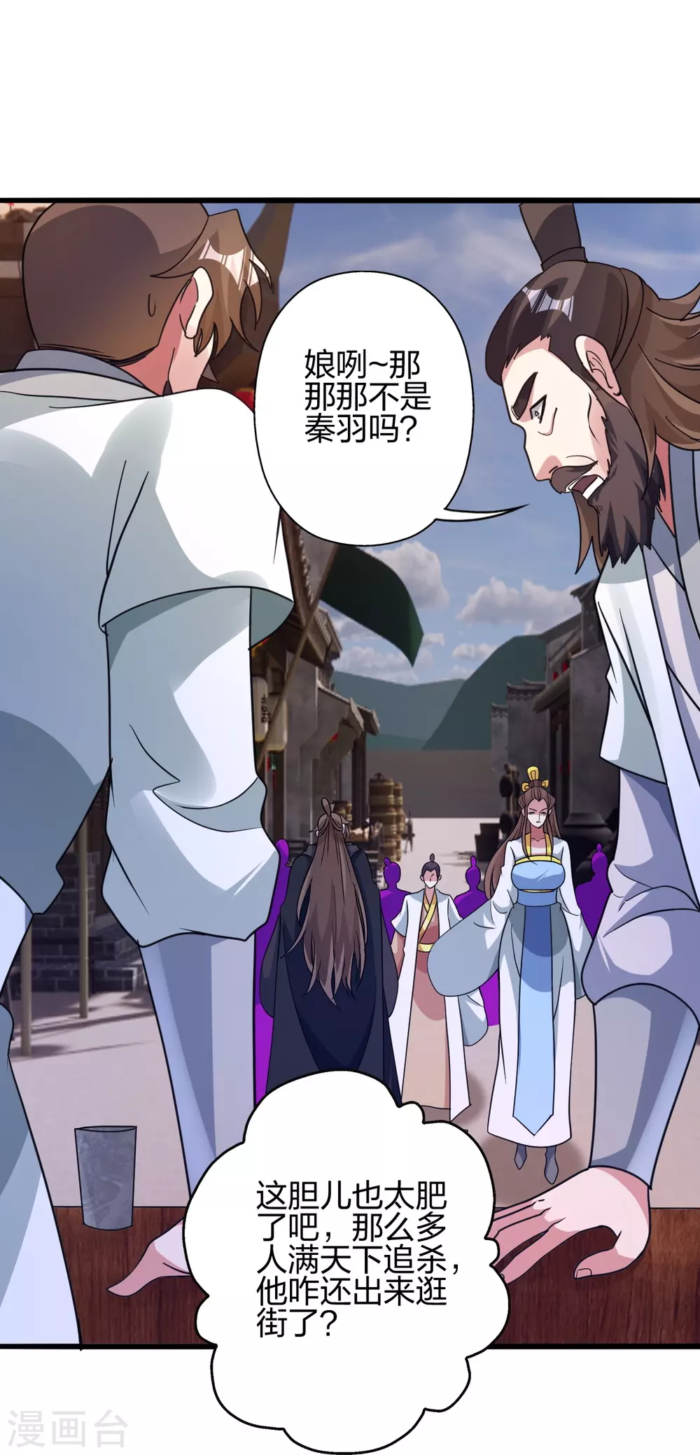 第363话 连斩风云！ 第38页