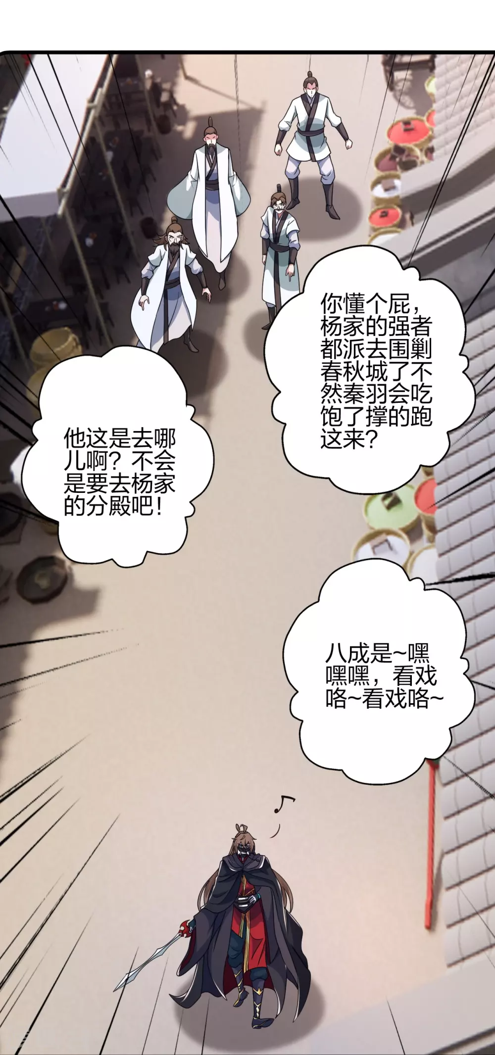 第363话 连斩风云！ 第40页