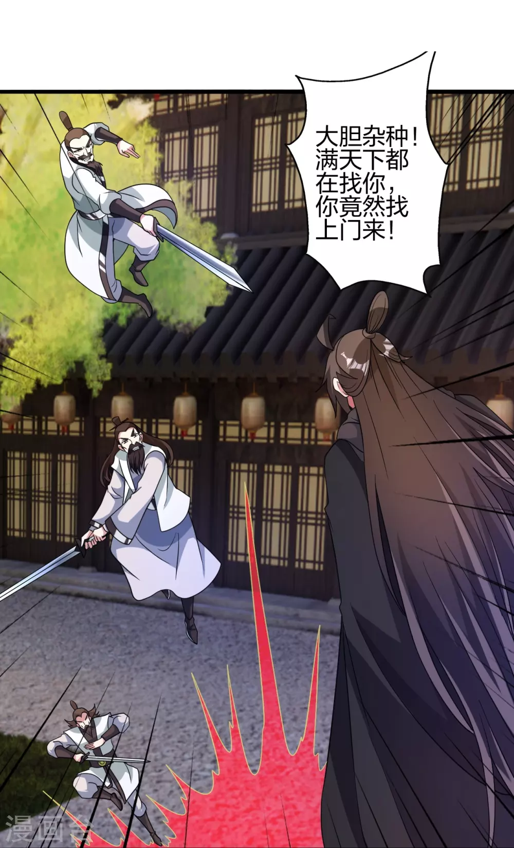 第363话 连斩风云！ 第44页