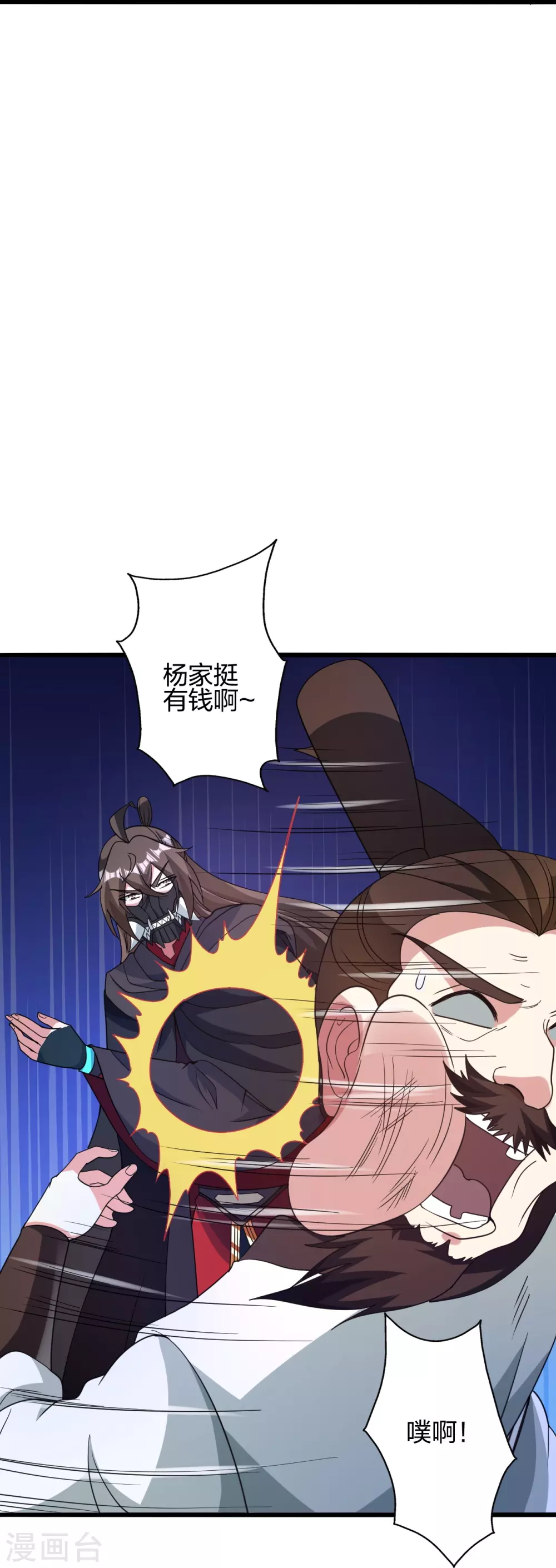 第363话 连斩风云！ 第45页