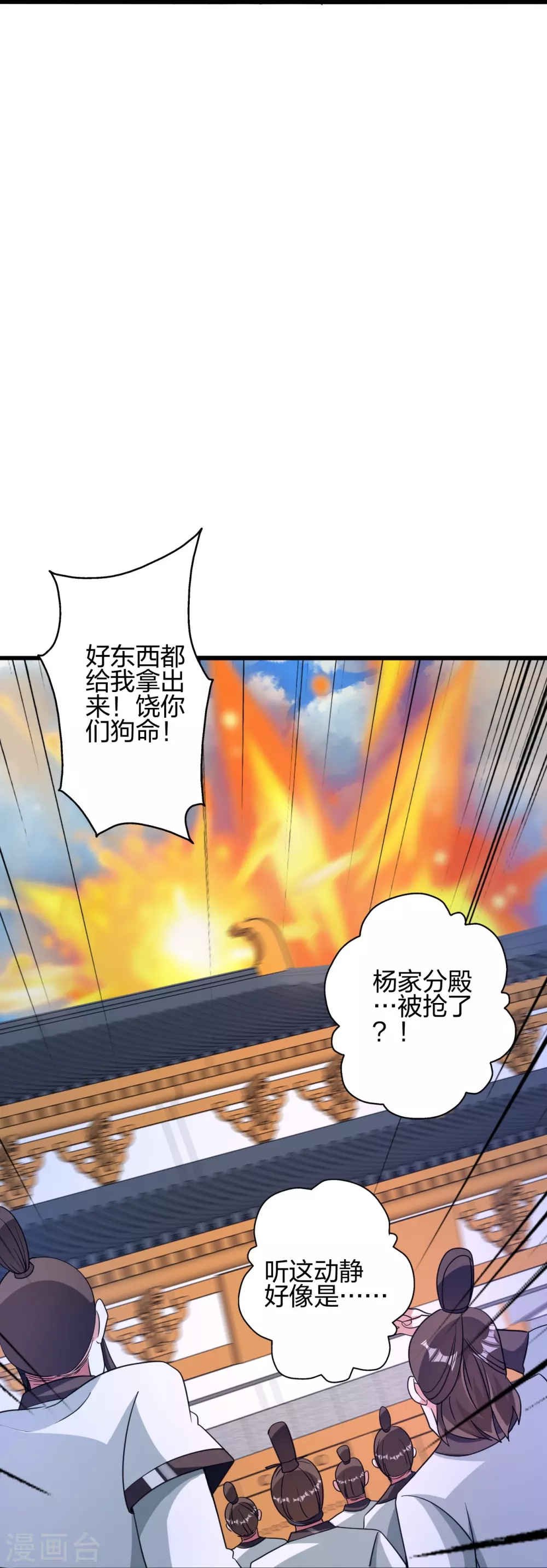 第363话 连斩风云！ 第48页