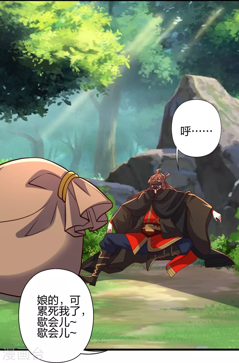 第363话 连斩风云！ 第54页