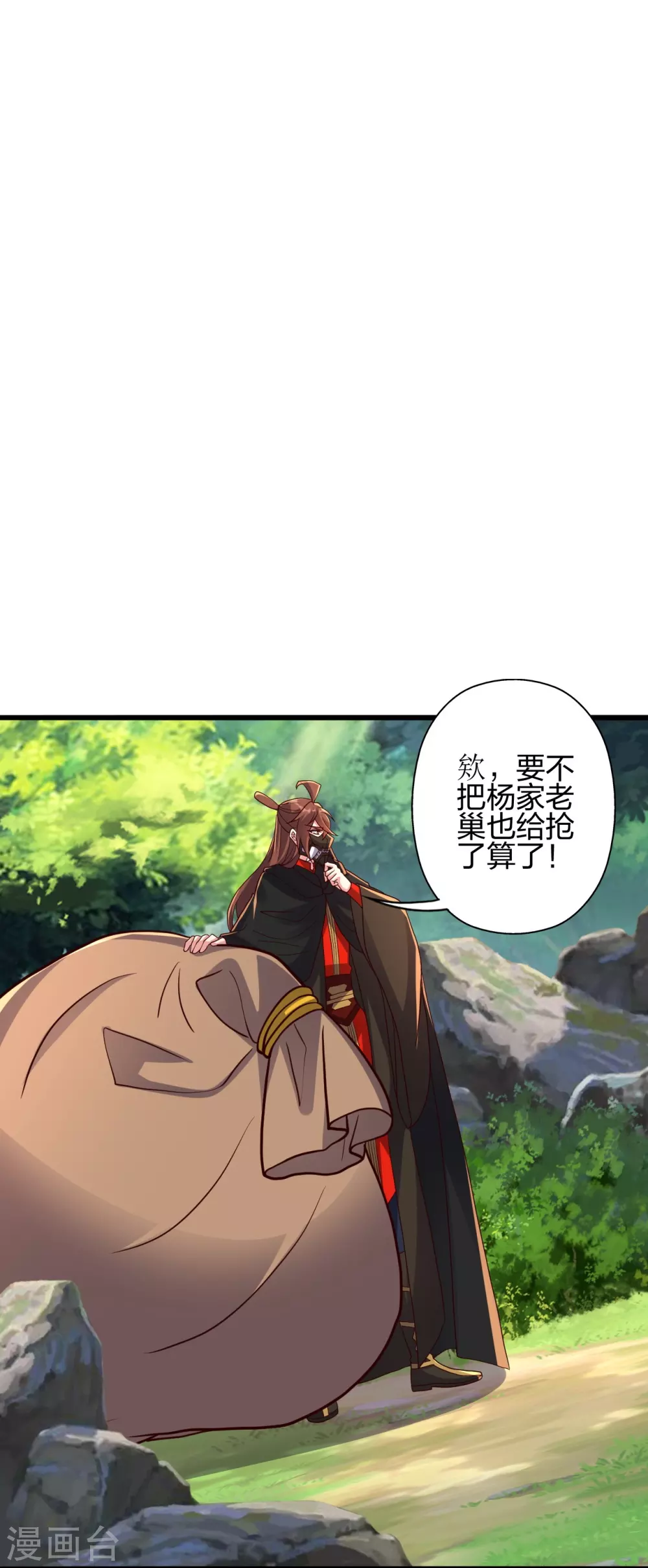 第363话 连斩风云！ 第55页