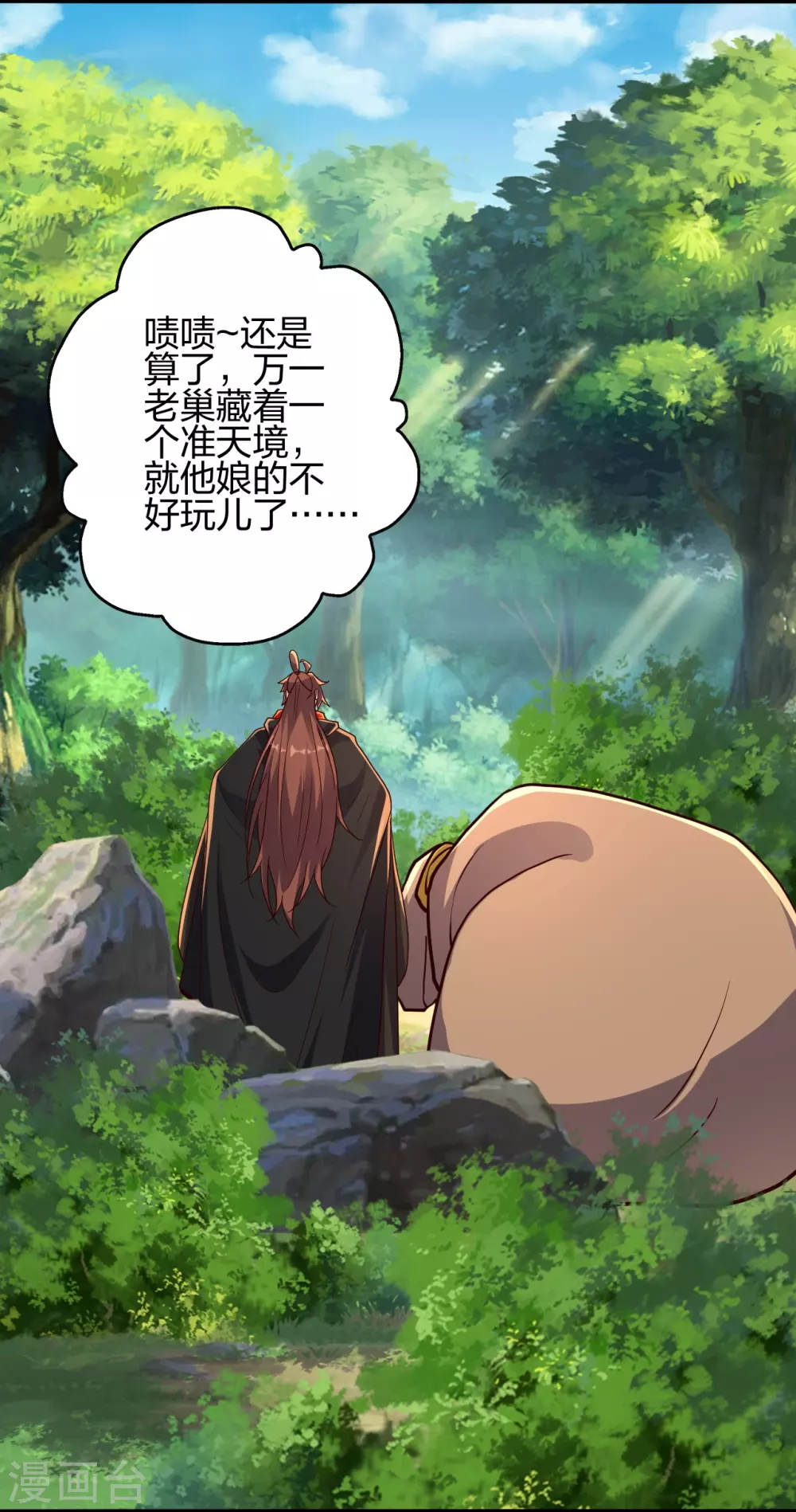 第363话 连斩风云！ 第57页