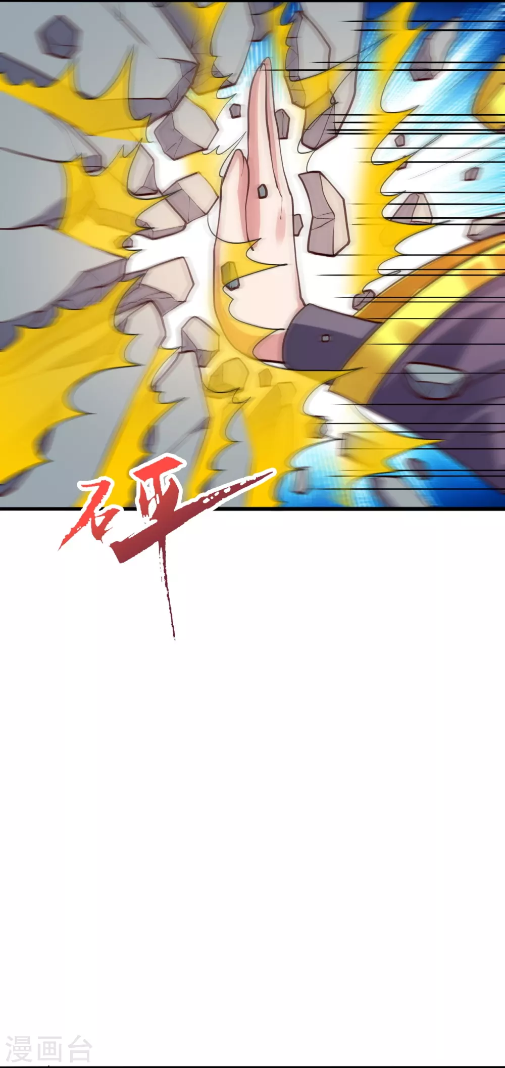 第363话 连斩风云！ 第61页