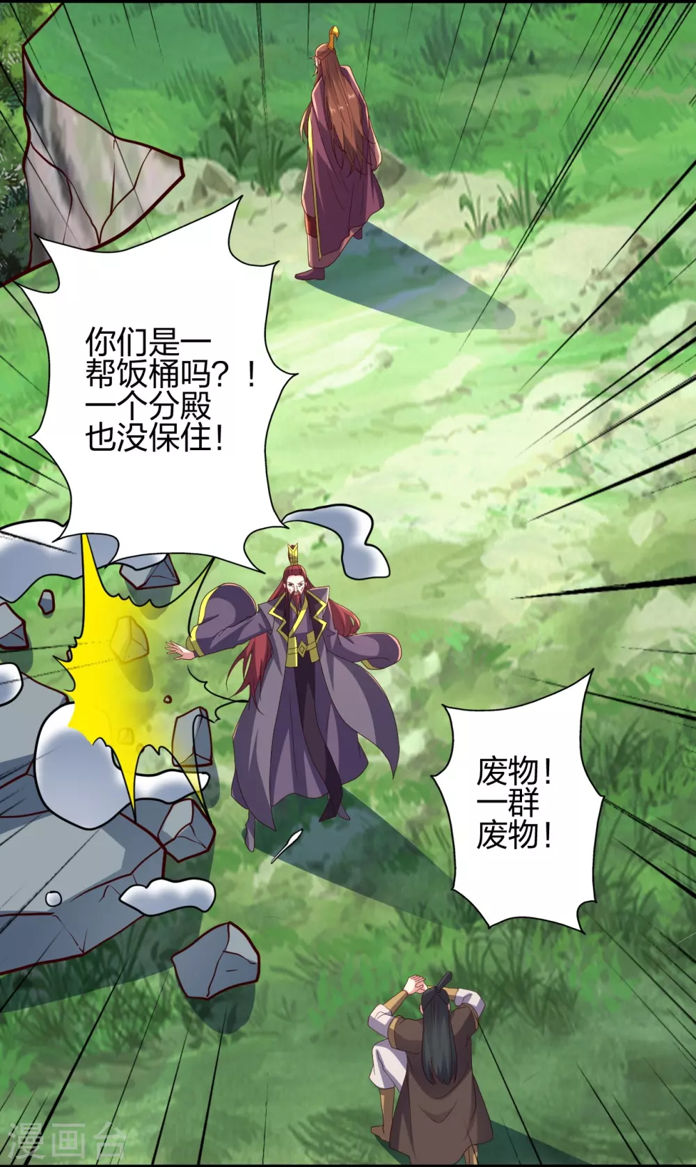 第363话 连斩风云！ 第62页