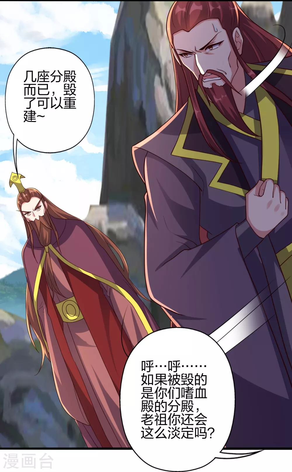 第363话 连斩风云！ 第64页