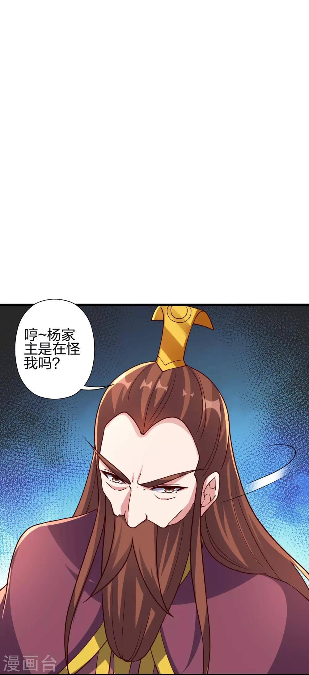 第363话 连斩风云！ 第66页