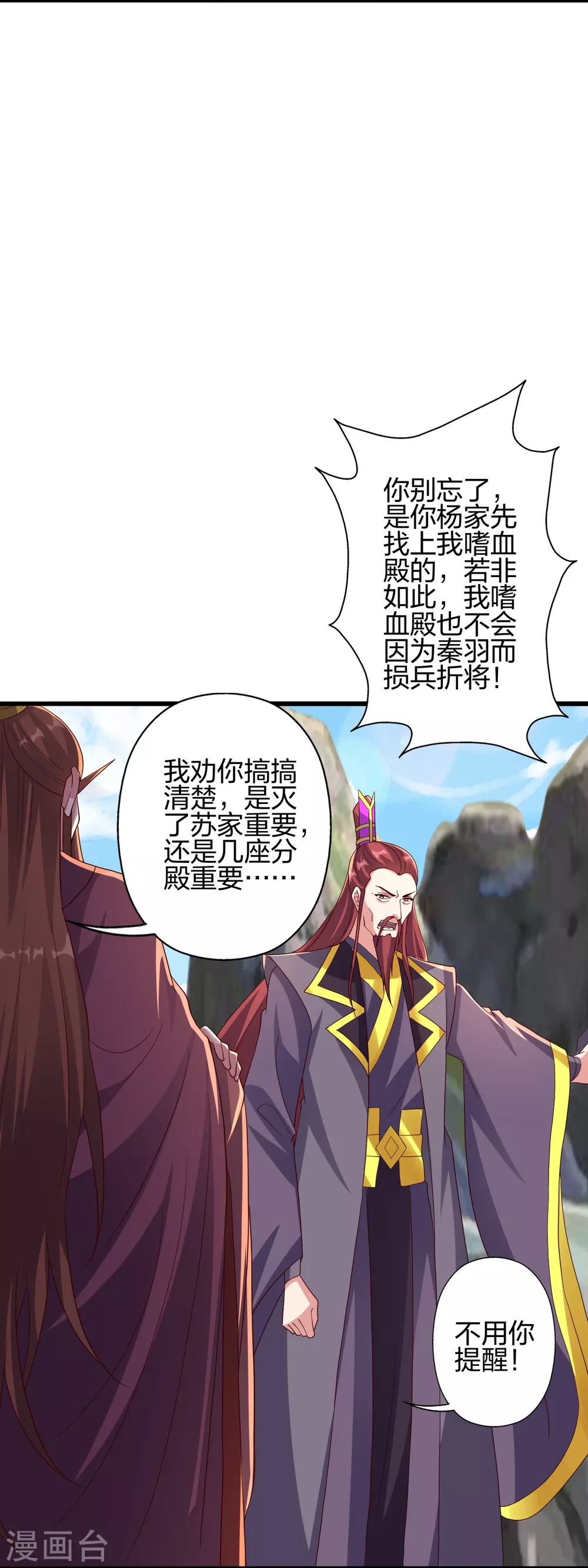 第363话 连斩风云！ 第67页