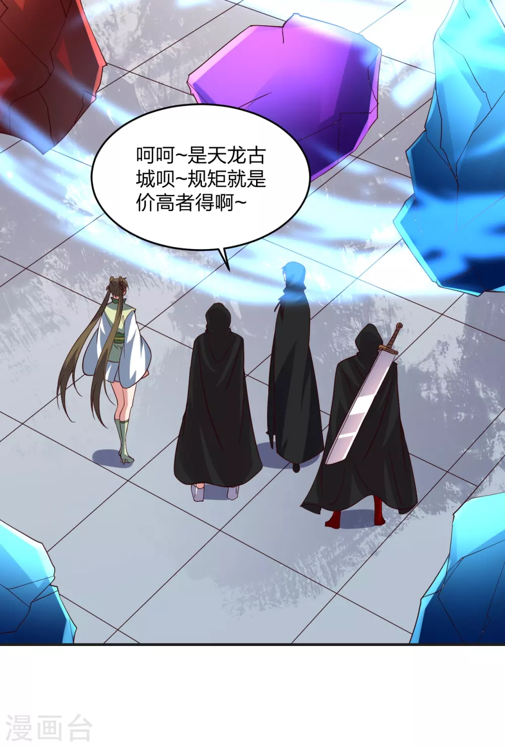 第350话 一坨翔~ 第3页