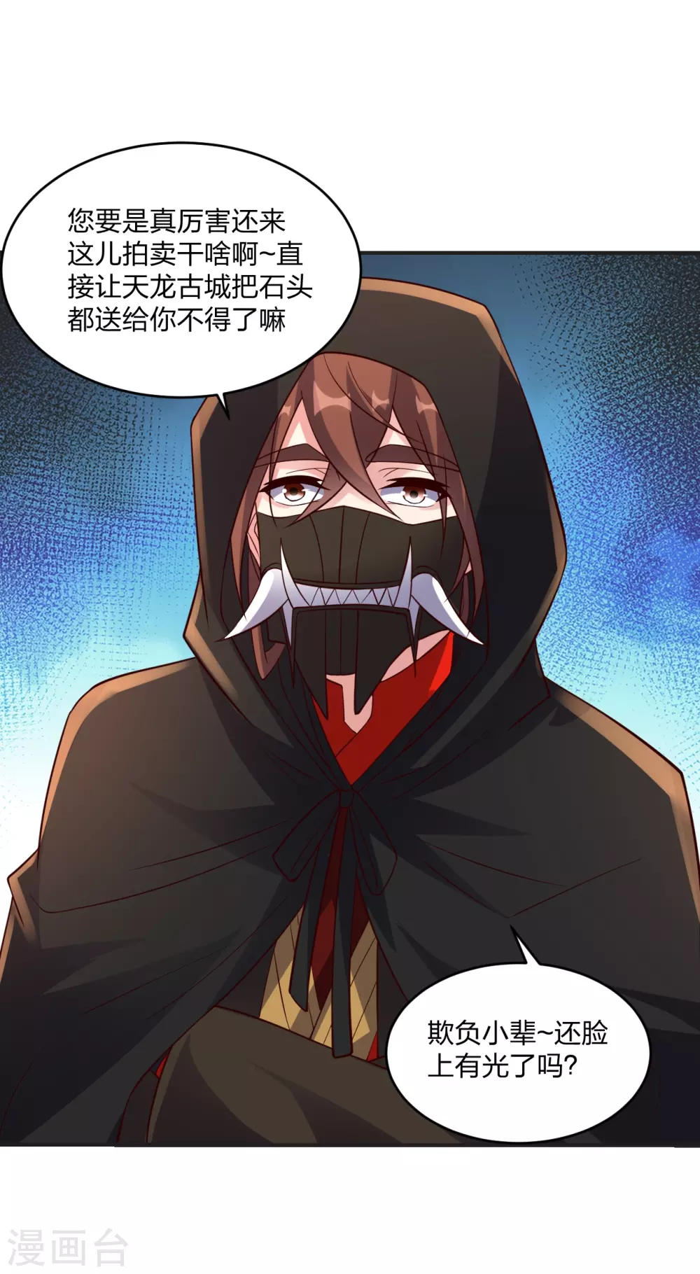 第350话 一坨翔~ 第4页