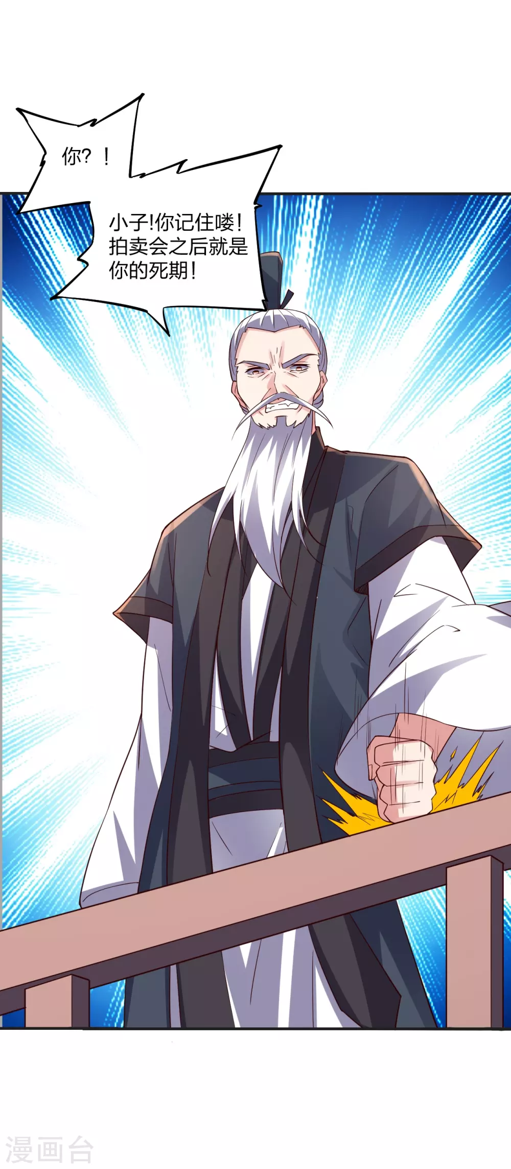 第350话 一坨翔~ 第5页