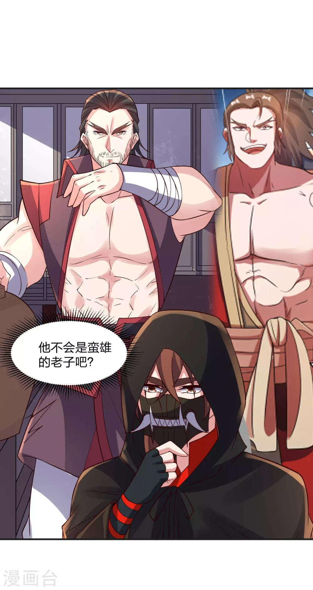 第350话 一坨翔~ 第10页