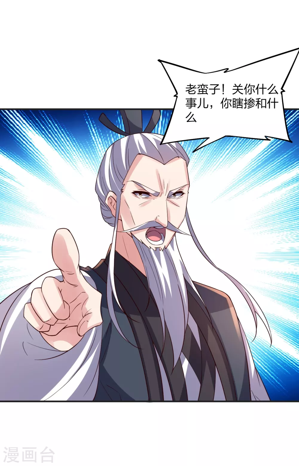 第350话 一坨翔~ 第11页