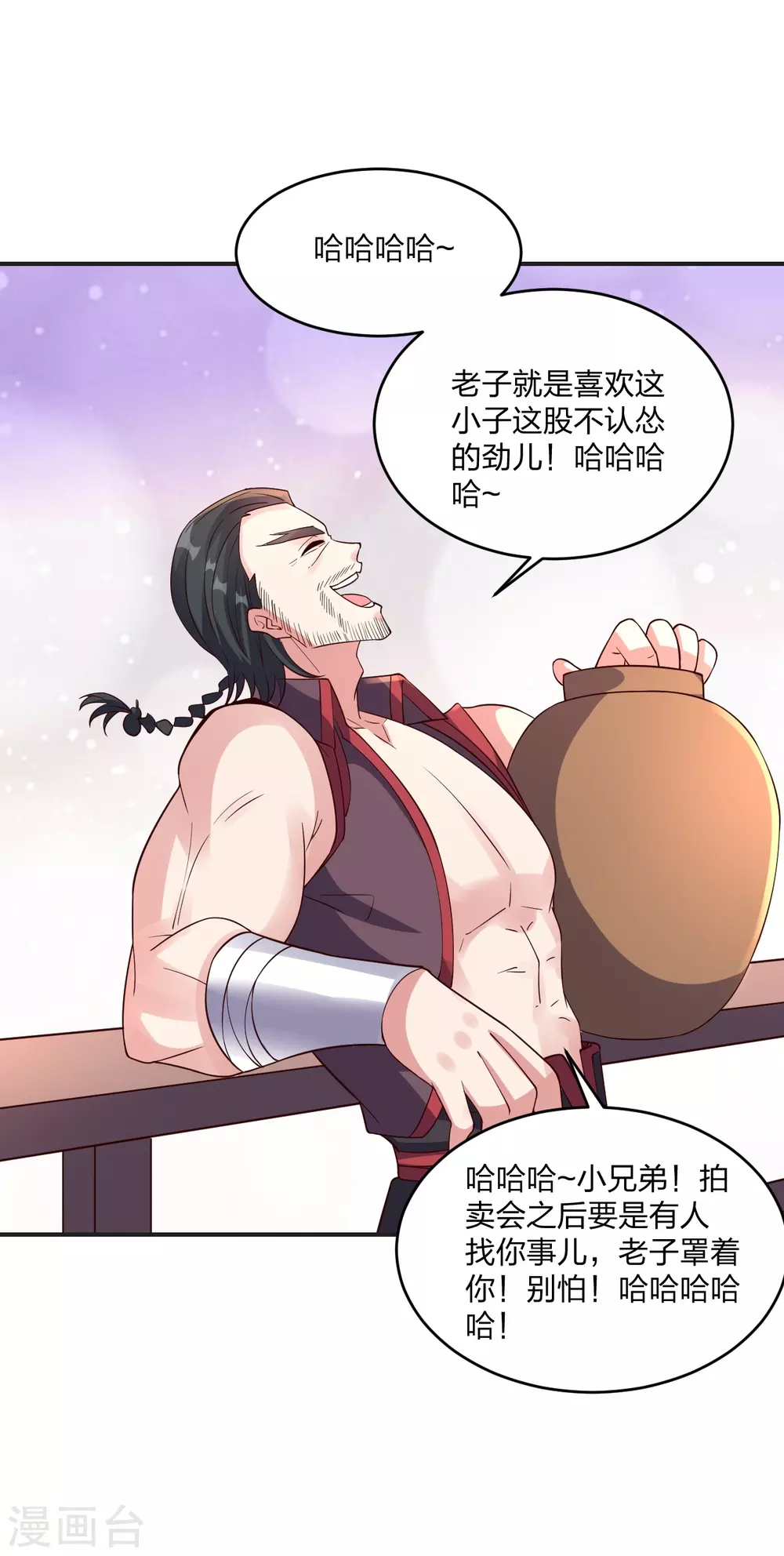 第350话 一坨翔~ 第12页